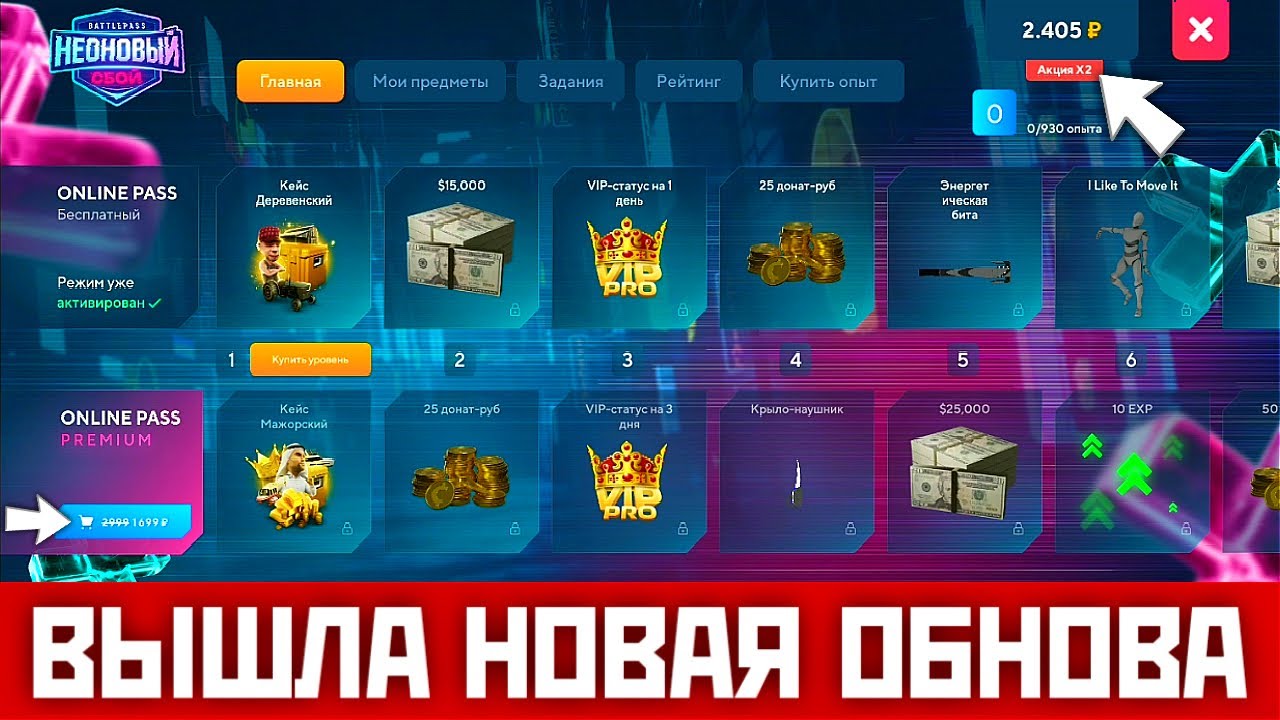 😱ОБНОВА ВЫШЛА! БАТЛ ПАСС КИБЕРПАНК В ОНЛАЙН РП - ONLINE RP GTA SAMP