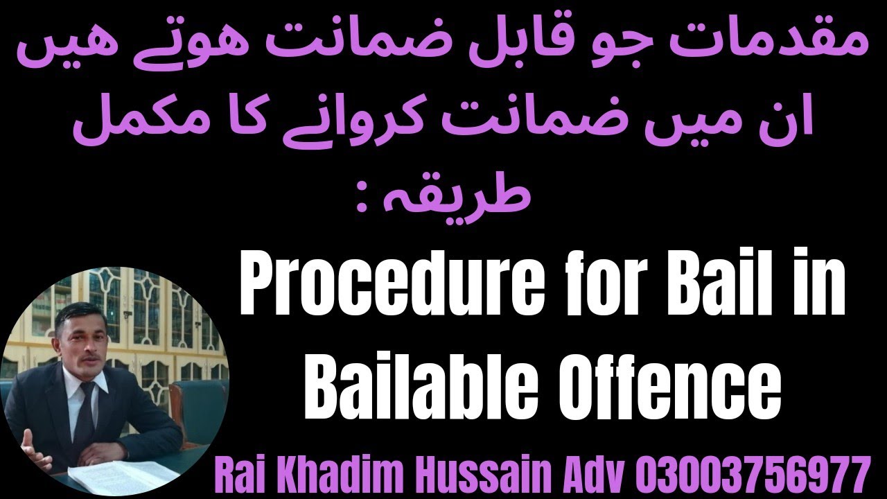 Pre -arrest Bail Sec,498Crpc |  Procedure for bail in Bailable Offence |  Non-Bailable offence