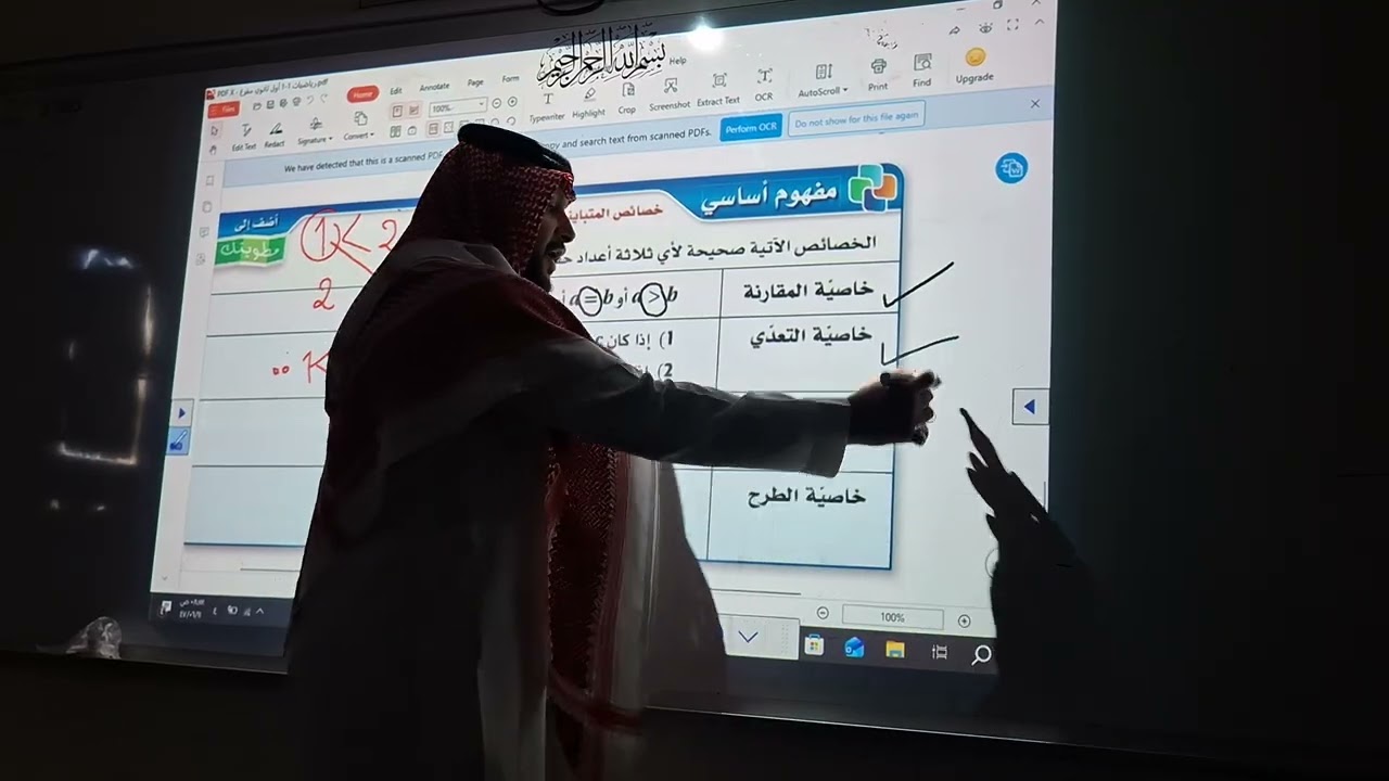 المتباينات في المثلث3-4
