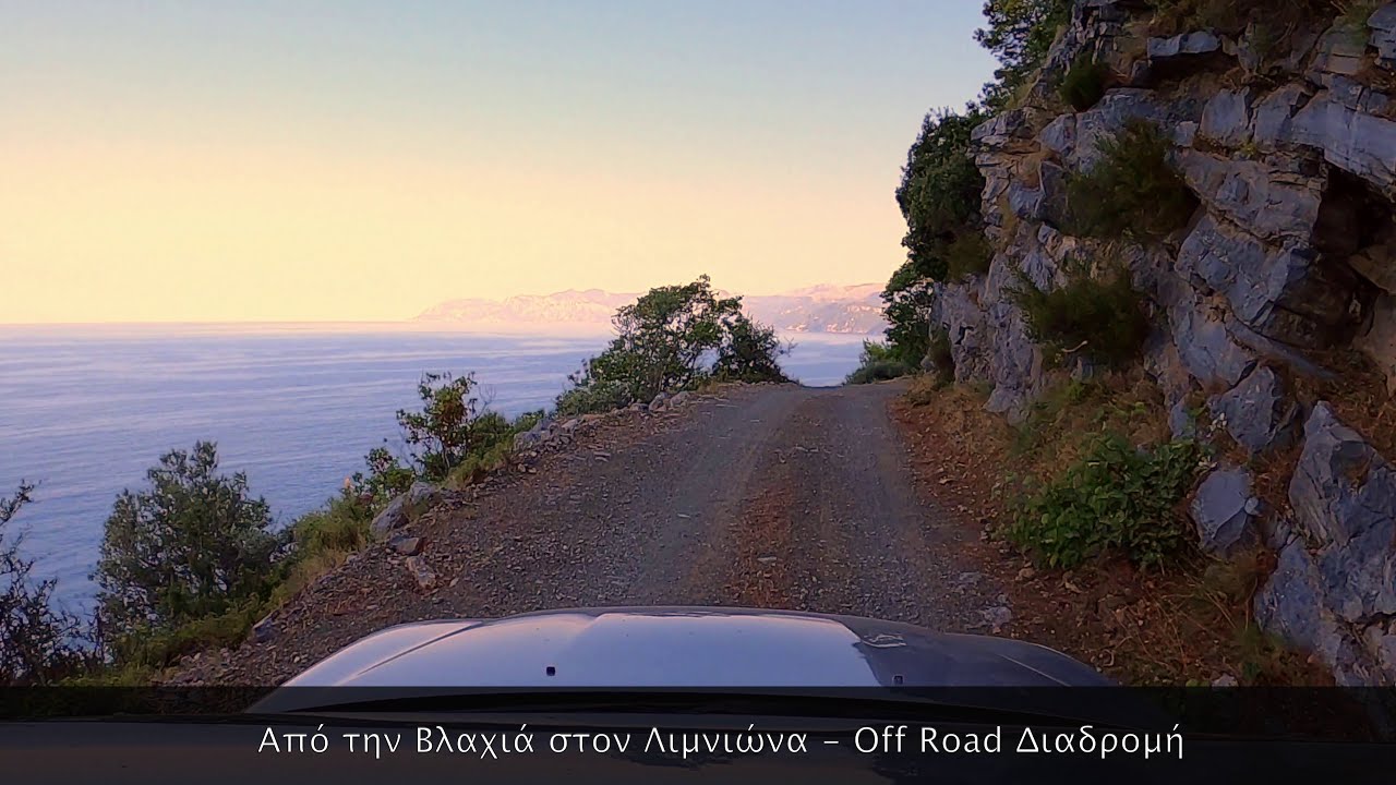Βλαχιά - Λιμνιώνας Off Road διαδρομή