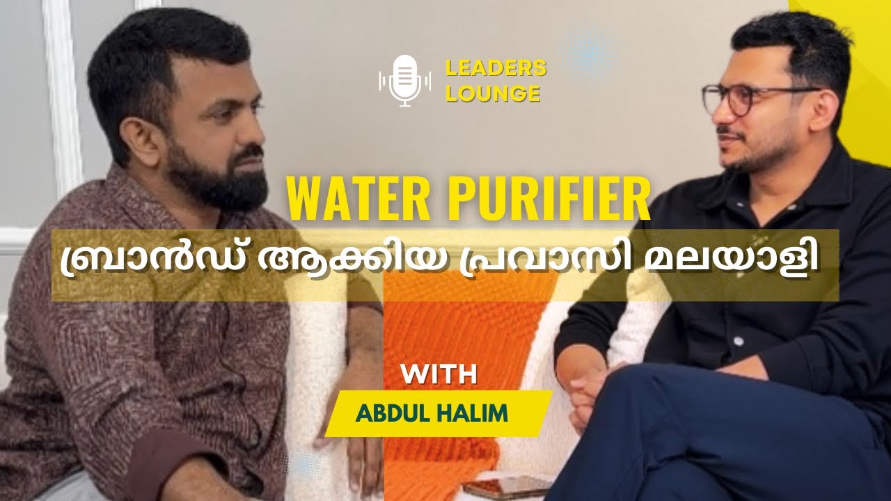 Gulf to Kerala | How Expat Experience Built Business Mindset | Abdul Halim | Leaders Lounge Podcast