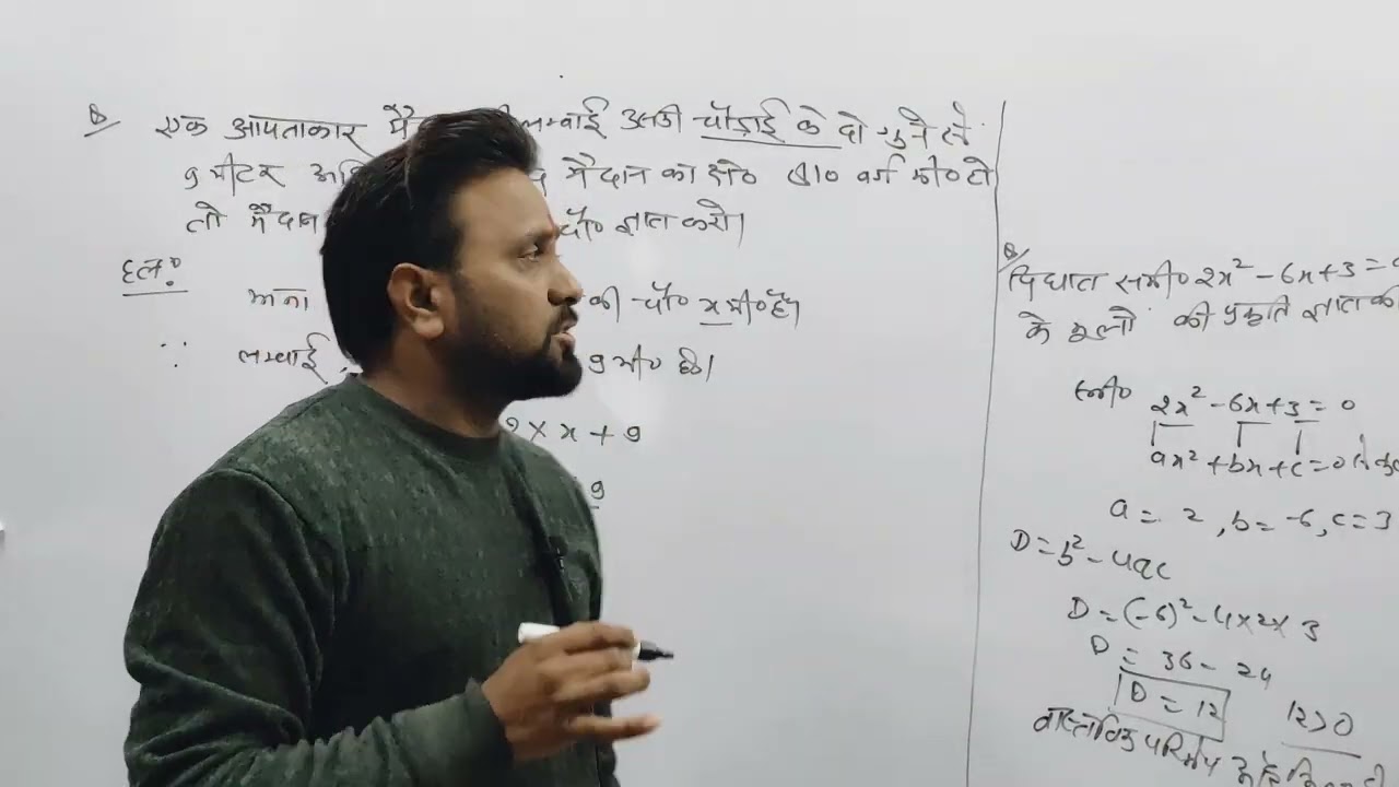कक्षा 10 गणित के लिए महत्वपूर्ण प्रश्न by Sudheer sir 