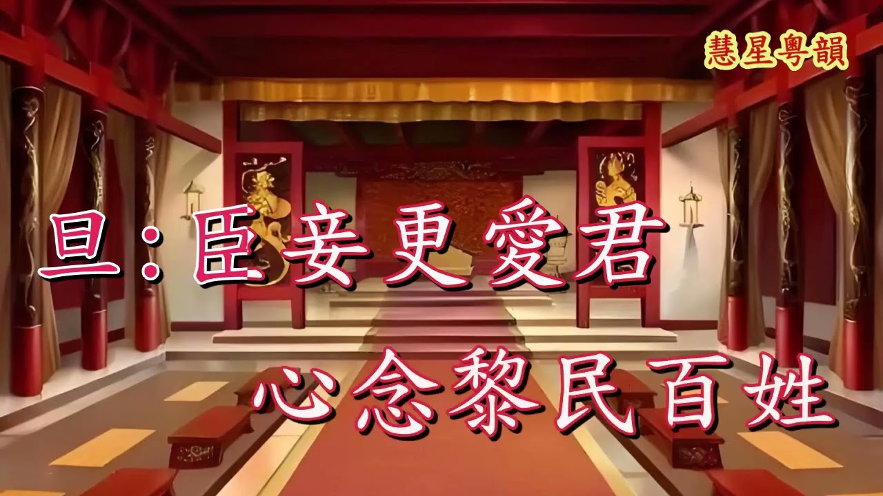 漢宮殘夢【新曲】【純音樂】何華棧 薛愛玲原唱    撰曲 許湛釗 湯文