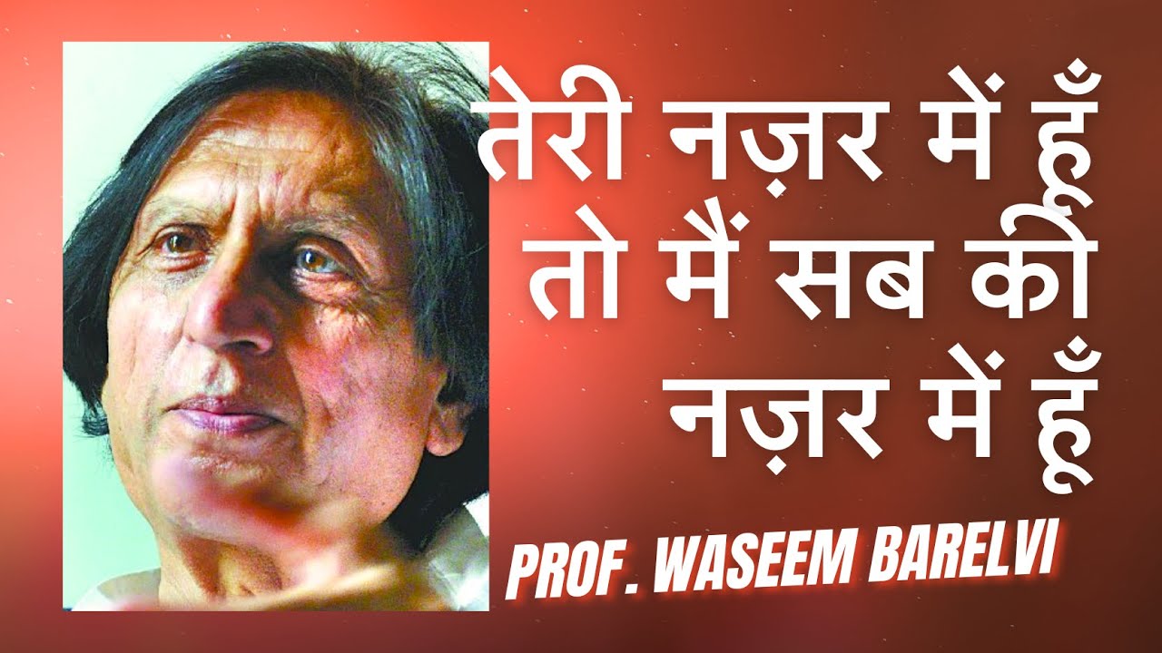 Waseem Barelvi Latest Mushaira | Urdu Poetry | Kavi Sammelan | Sakshi | Meer Kabir Foundation
