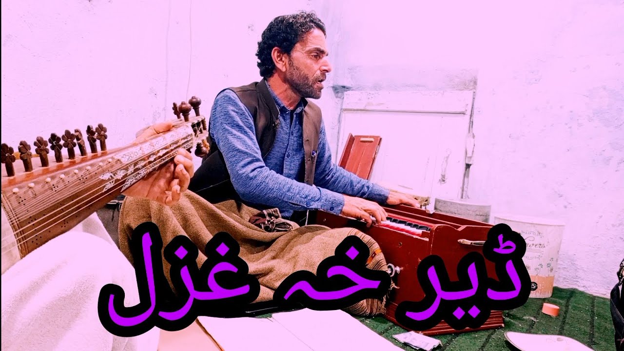 خیردے سہ بہ وائم سہ بہ نہ وایم