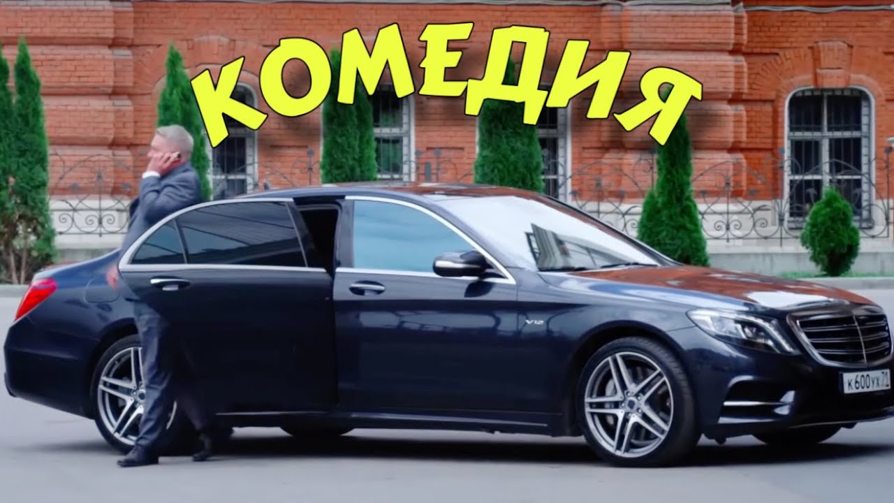 ОБАЛДЕННАЯ КОМЕДИЯ ДО СЛЕЗ! КРУТОЙ СМЕШНОЙ ФИЛЬМ! 