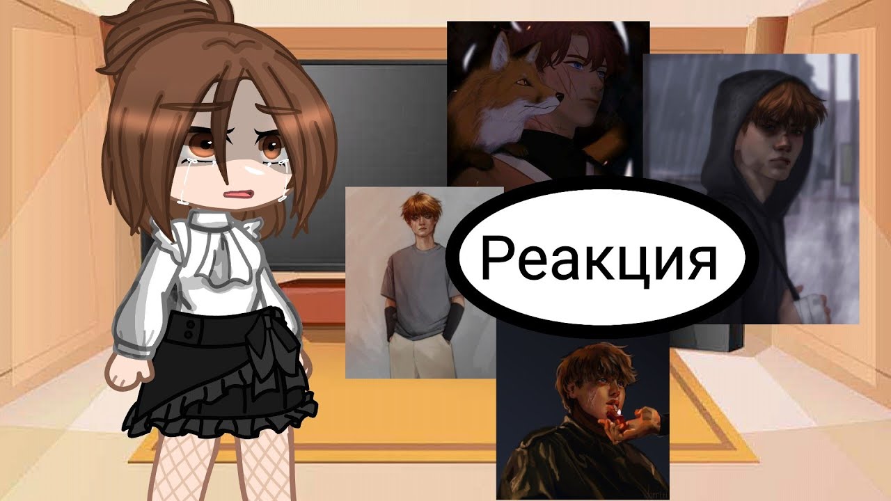 Реакцыя на Нила ~🍁🍂 2/2 ||gacha уневерсал|| ||ври|| ||всё ради игры||