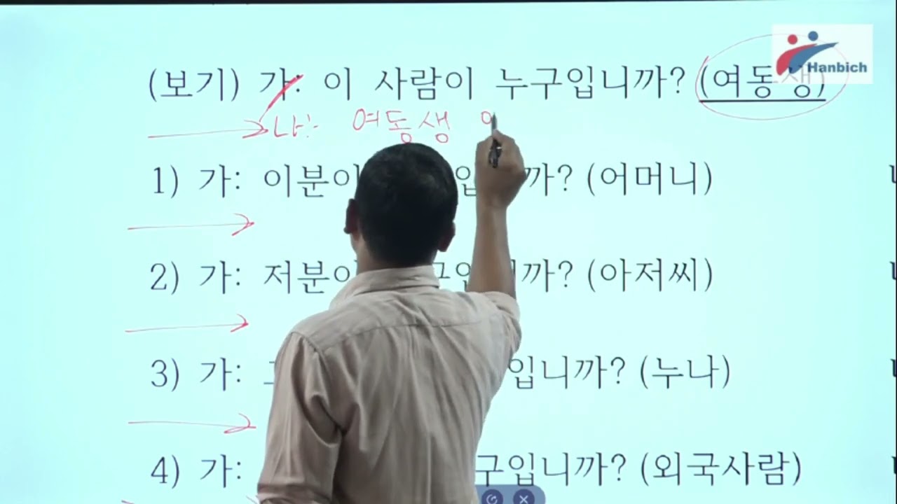 Basic Korean Grammar 이,가 and누구,무엇 (Day-16)