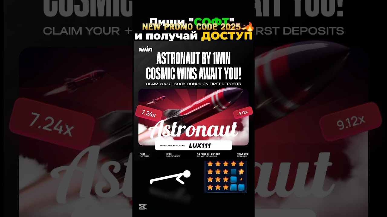 1win update! New van win registration. New promo code 2025.#bonus #promocode #1win