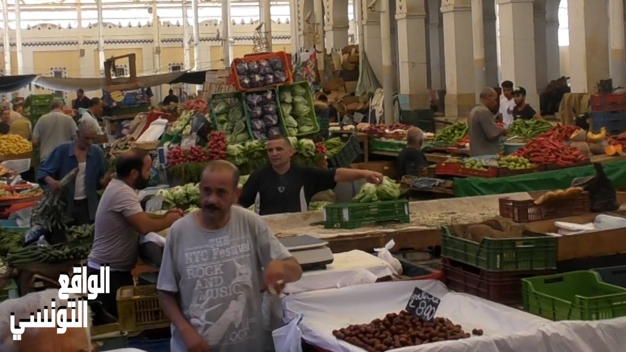 السوق المركزية في تونس..ارتفاع رهيب في اسعار الخضر و الغلال..الزوالي معادش خالط