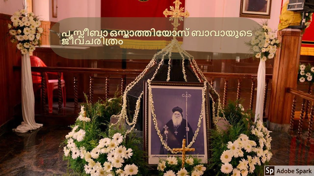 A short biography of St.Sleeba Osthathios Thirumeni-March 19 |   പ.സ്ലീബാ ഒസ്താത്തിയോസ് ജീവചരിത്രം|