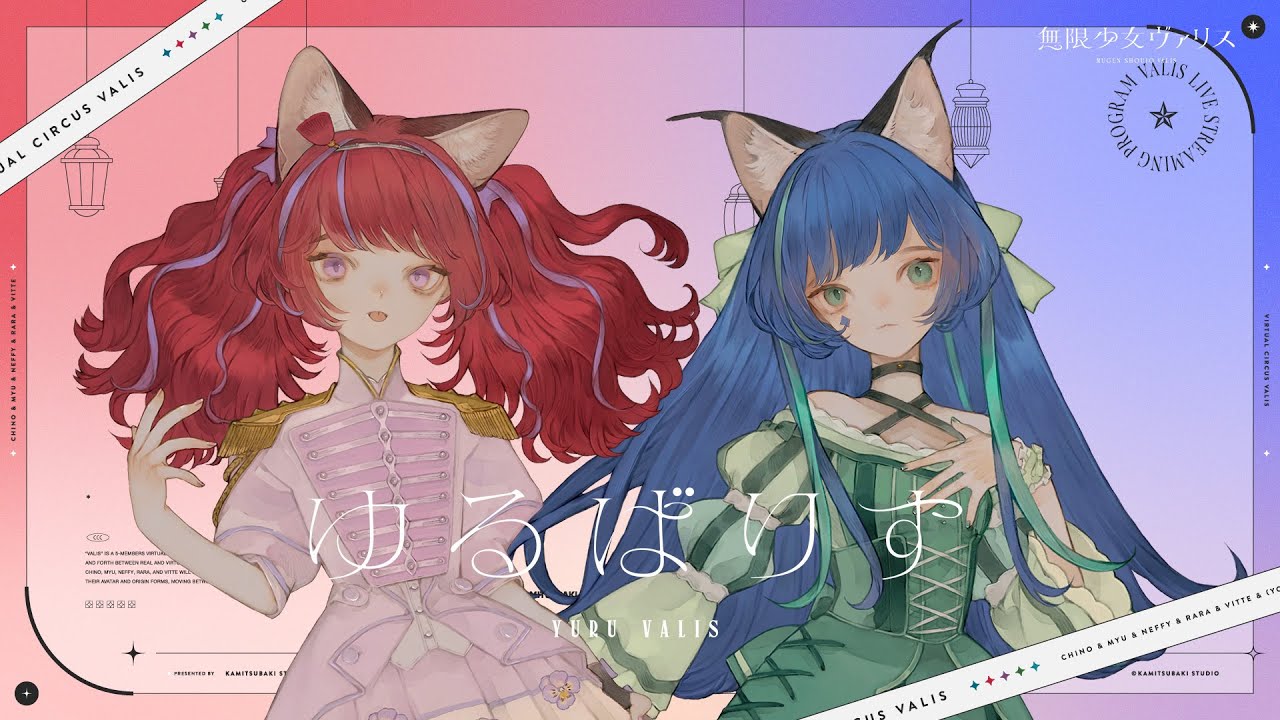 【ネフィ&ララ】#ゆるばりす 生配信 ~前編~【#無限少女ヴァリス】