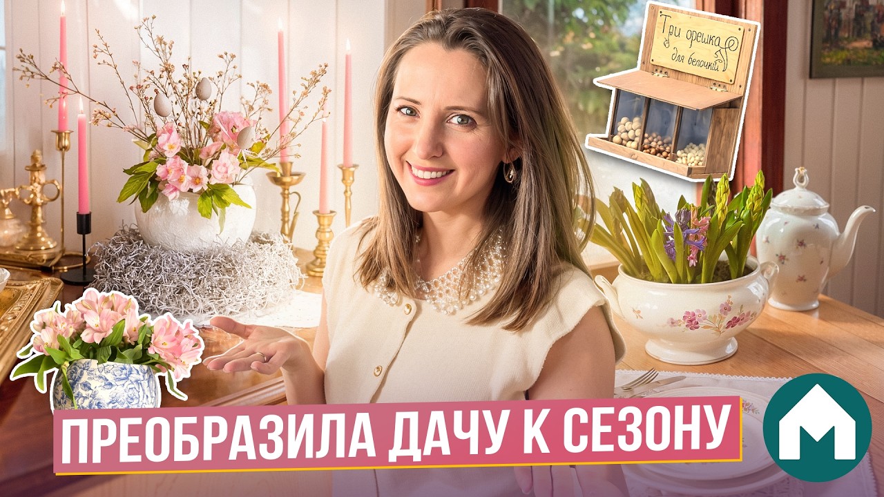 🔥 7 идей из Pinterest для вашей дачи 🏠
