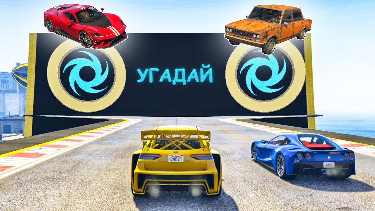 ФЕРРАРИ ИЛИ РЖАВАЯ ЖИГА? ВСЕ ЗАВИСИТ ОТ ТВОЕЙ УДАЧИ! ХОРОШИЙ/ПЛОХОЙ ЧЕКПОИНТ В ГТА 5 ОНЛАЙН