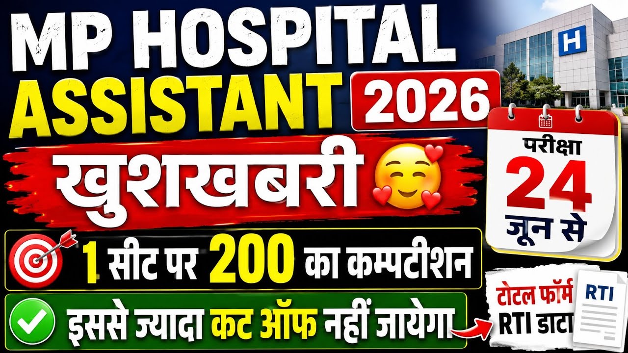 MP HOSPITAL ASSISTANT CUT OFF 2026 | MP HOSPITAL ASSISTANT TOTAL FORM FILL UP 2026