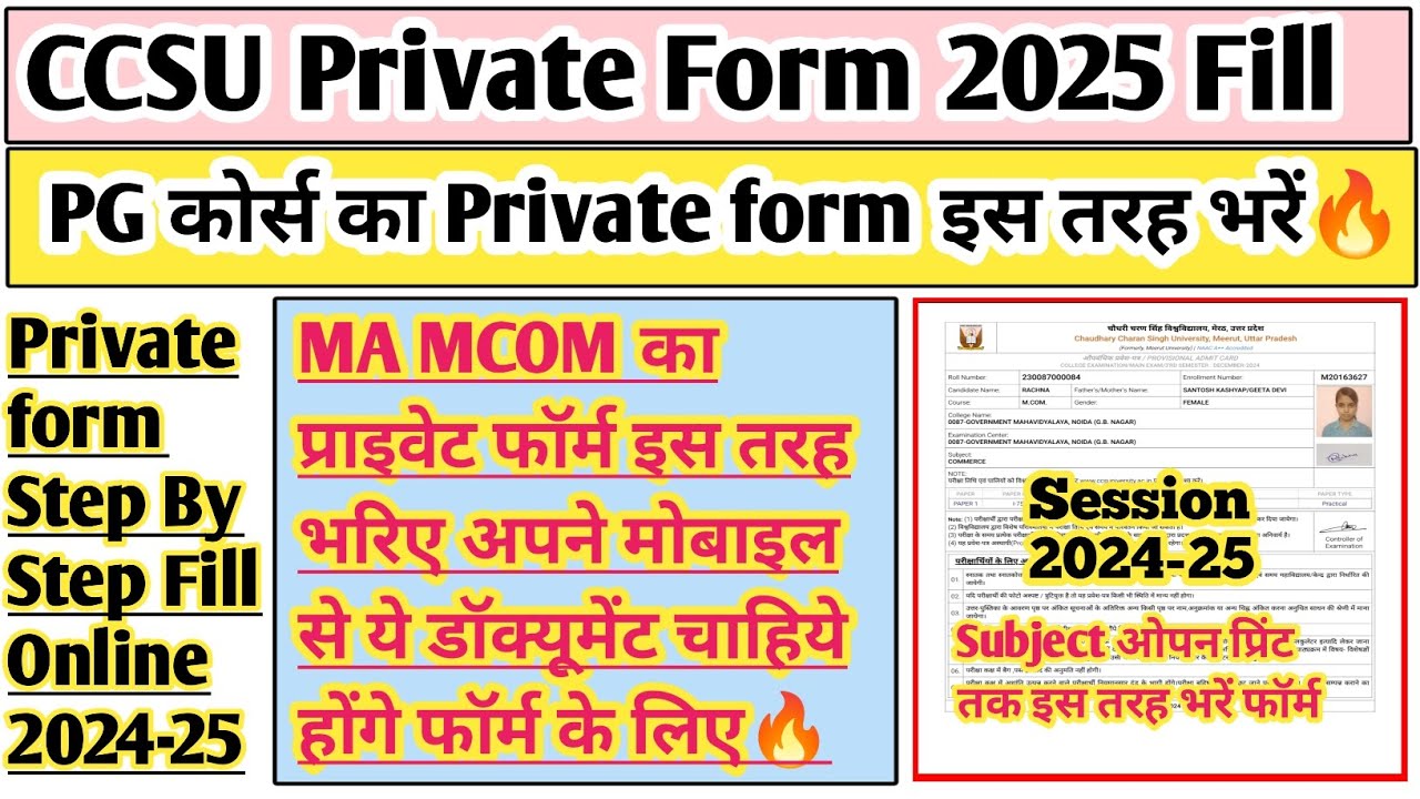 Ccsu private form 2025-26 | CCSU private form 2024-25 Kaise bhare | CCSU private form 2024-25