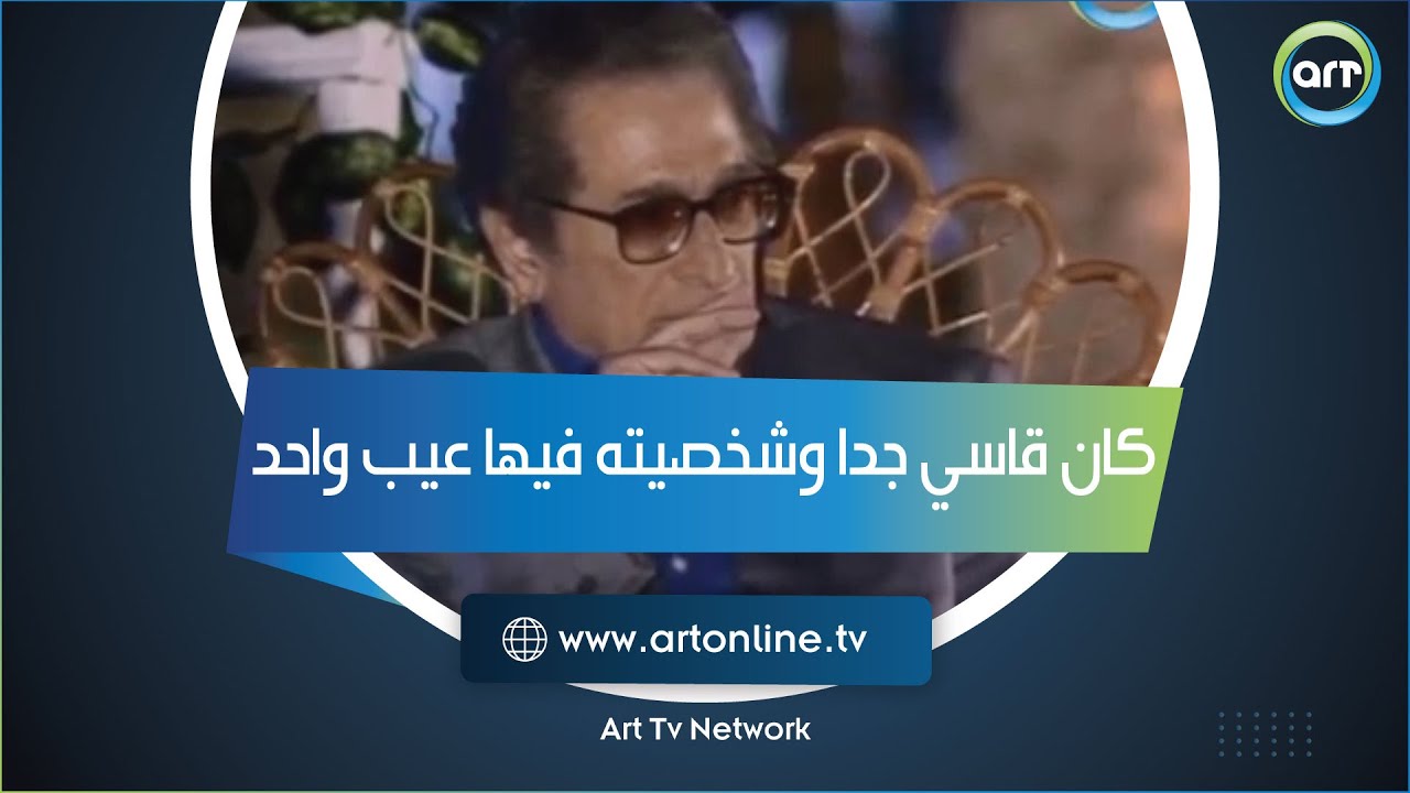 أنيس منصور عن العقاد: كان قاسي جدا .. وشخصيته فيها عيب واحد