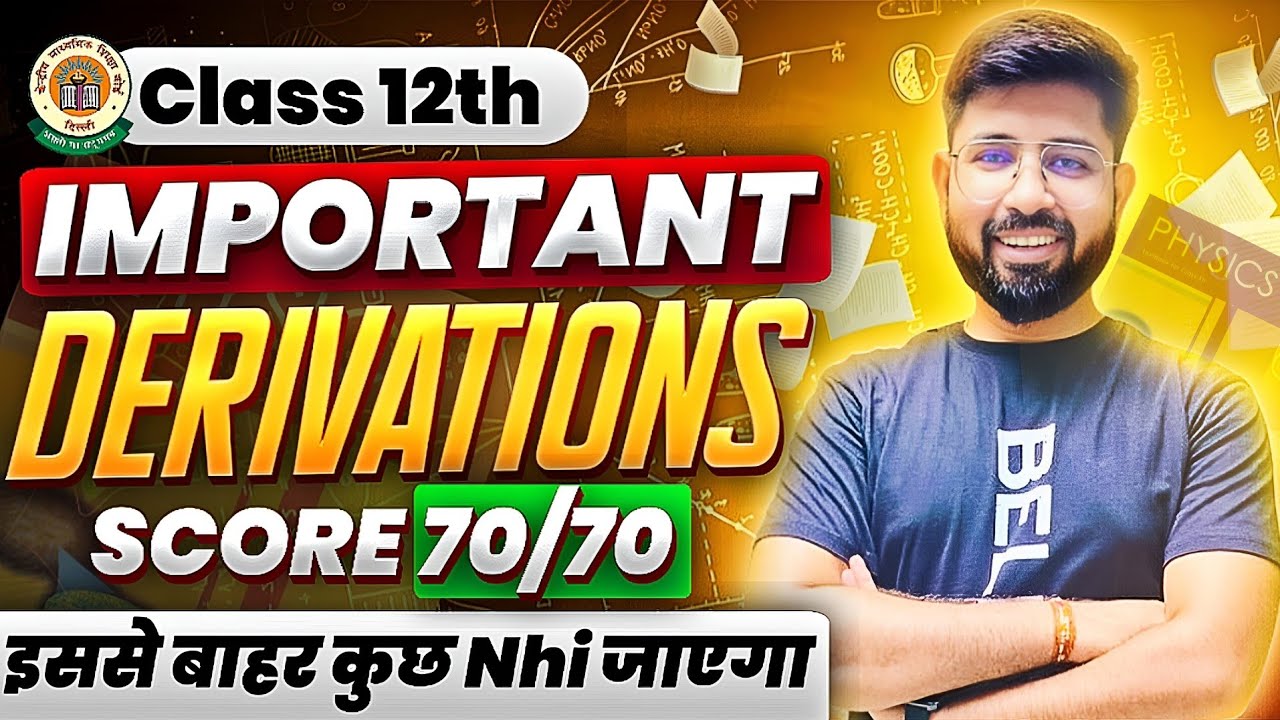 Important Derivation🔥 Class 12 Physics