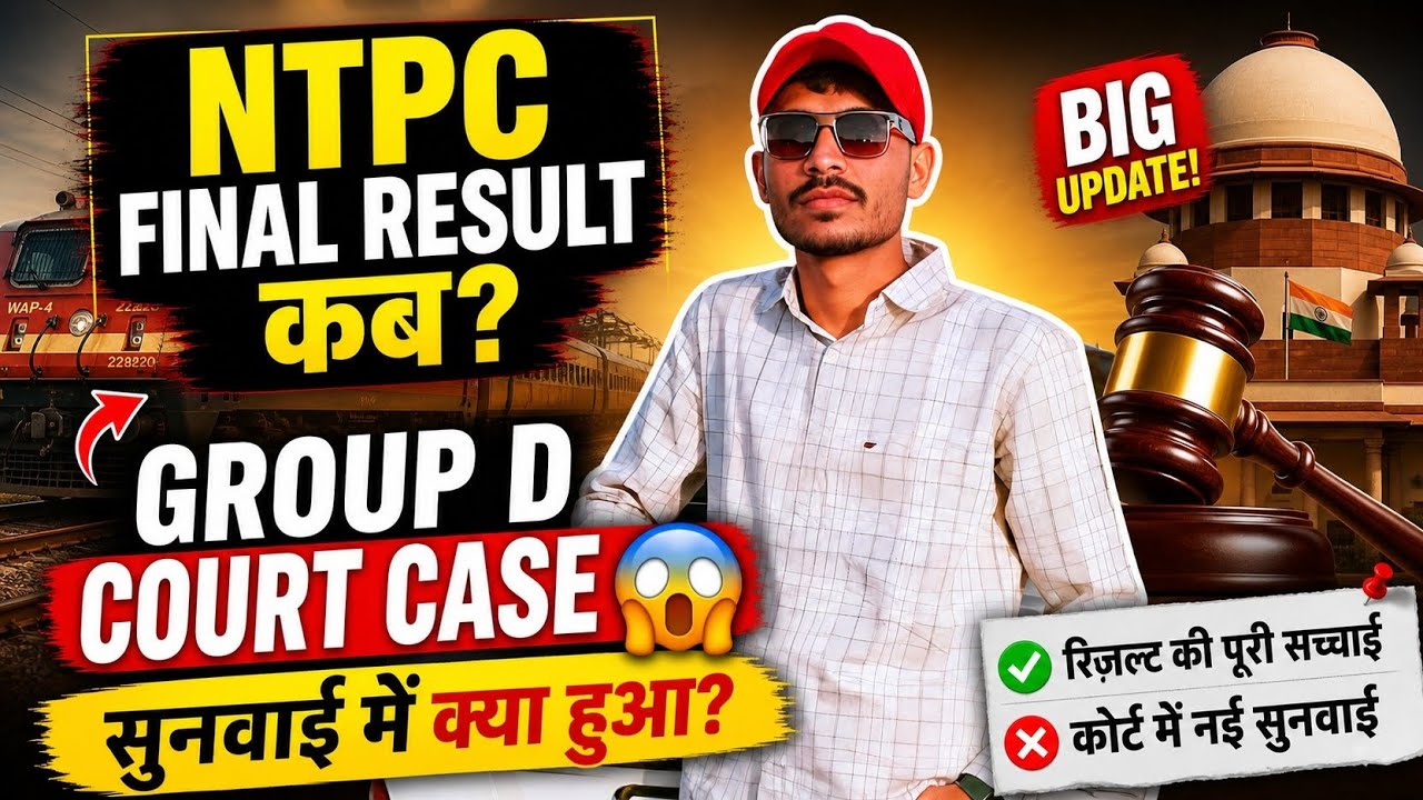 NTPC FINAL RESULT 2024 KB AAYEGA| NTPC FINAL RESULT 2024 KB AAYEGA| NTPC FINAL CUTOFF 2025 | GROUP D