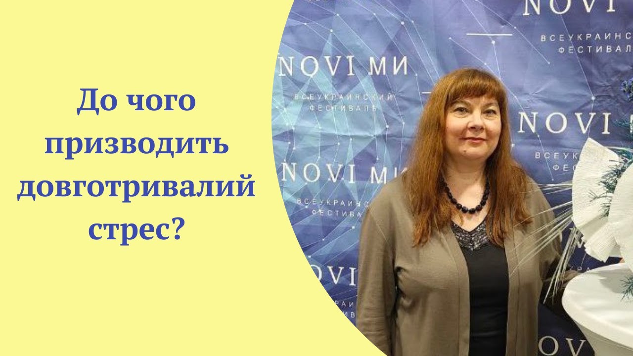Втома, виснаження, депресія. Легалізація правди.