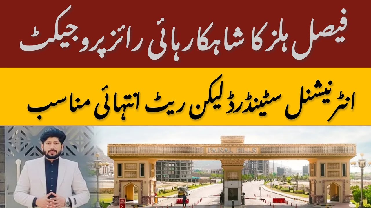Inside Faisal Jewel | Complete Site Visit & Investment Review