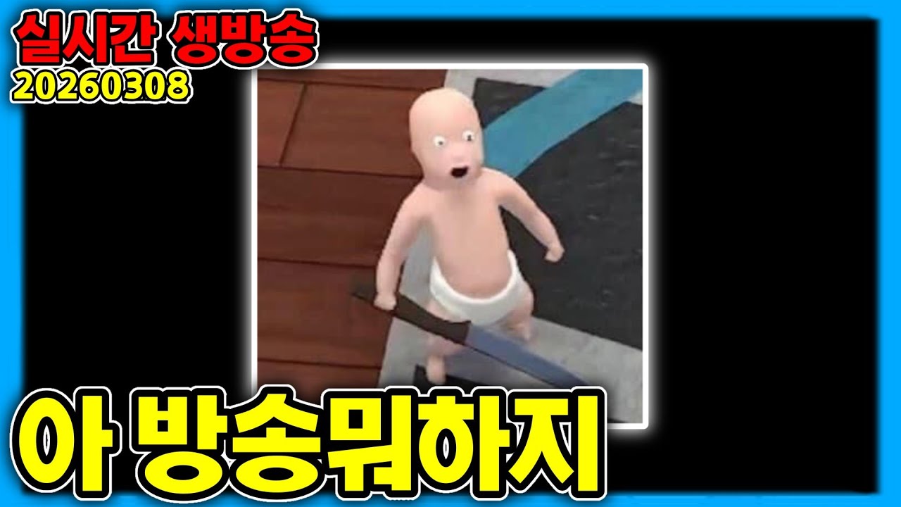 [냥코] 아 방송 뭐하지