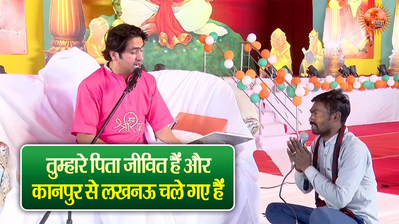तुम्हारे पिता जीवित हैं और कानपुर से लखनऊ चले गए हैं ~ Bageshwar Dham Sarkar Divya Darbar 2026