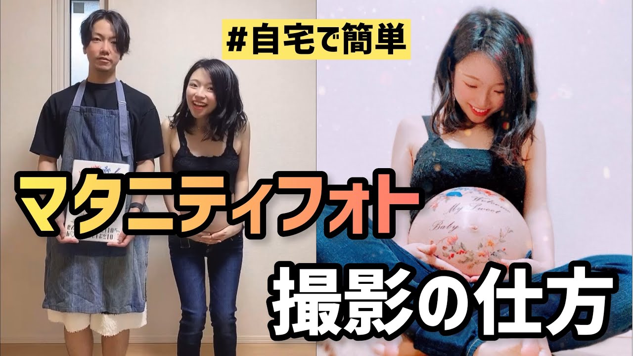 マタニティフォト撮ったよ#Shorts
