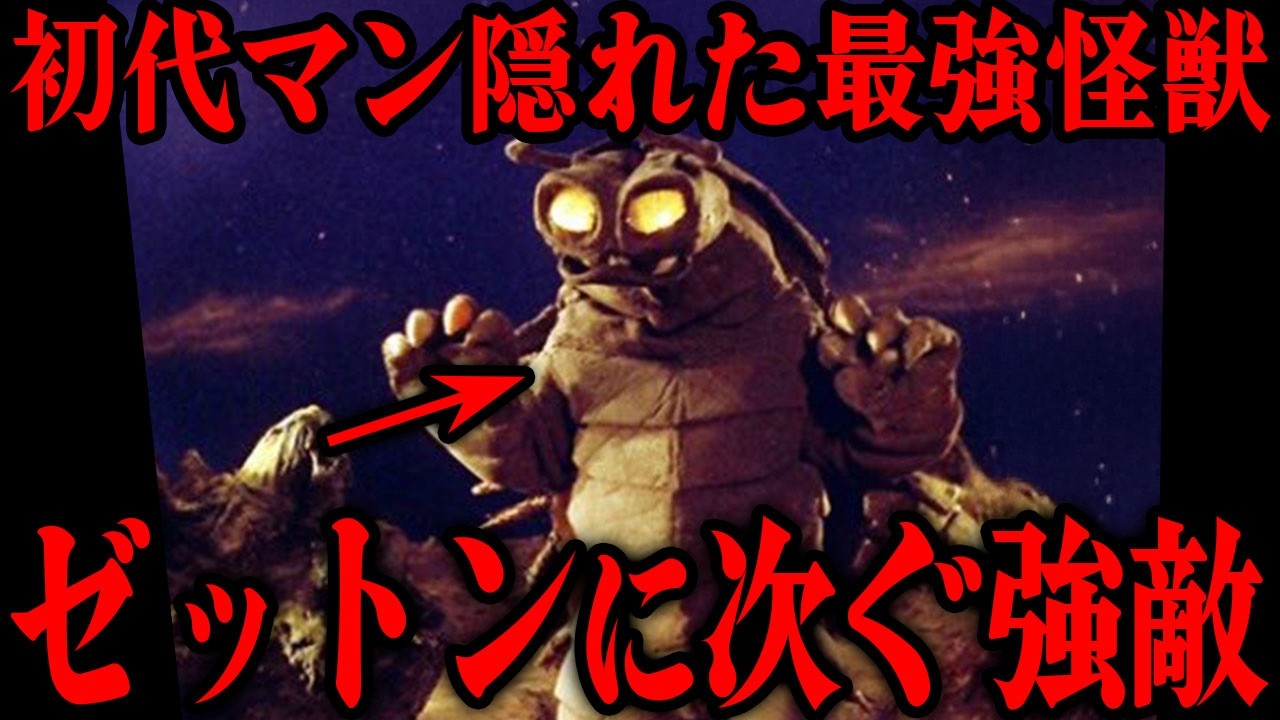あの最強怪獣ゼットンに次ぐ実力を持つとされる怪獣「光熱怪獣キーラ」とは&hellip;『初代ウルトラマン』に登場したチート怪獣&hellip;舞台となった謎多き惑星「Q星」とは&hellip;!? ライバルであるサイゴについても解説