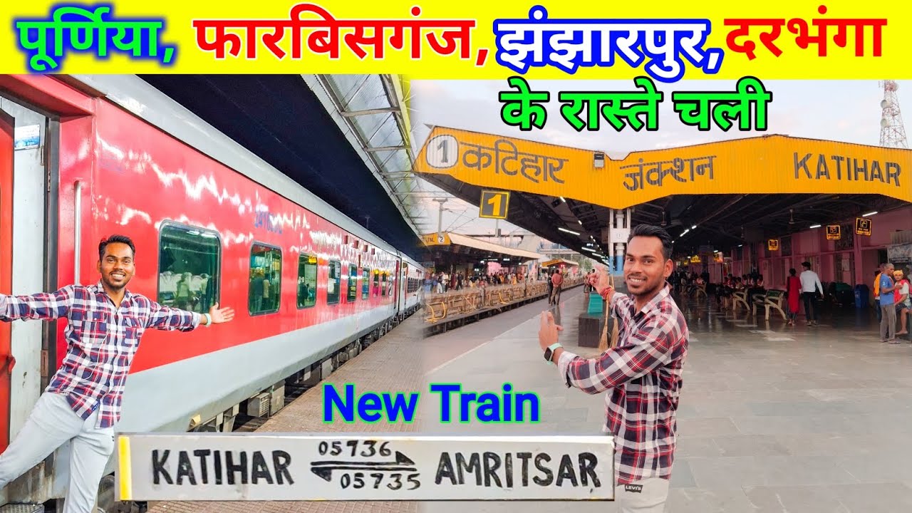 सपना हुआ साकार पहली बार चली LHB Superfast Train purnea , Forbisganj, Nirmali, Jhanjharpur, के रास्ते
