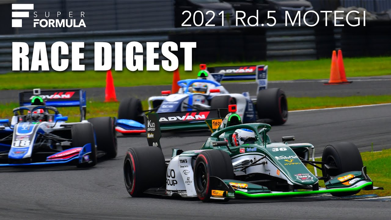 2021 SUPER FORMULA Rd5 MOTEGI Race Digest
