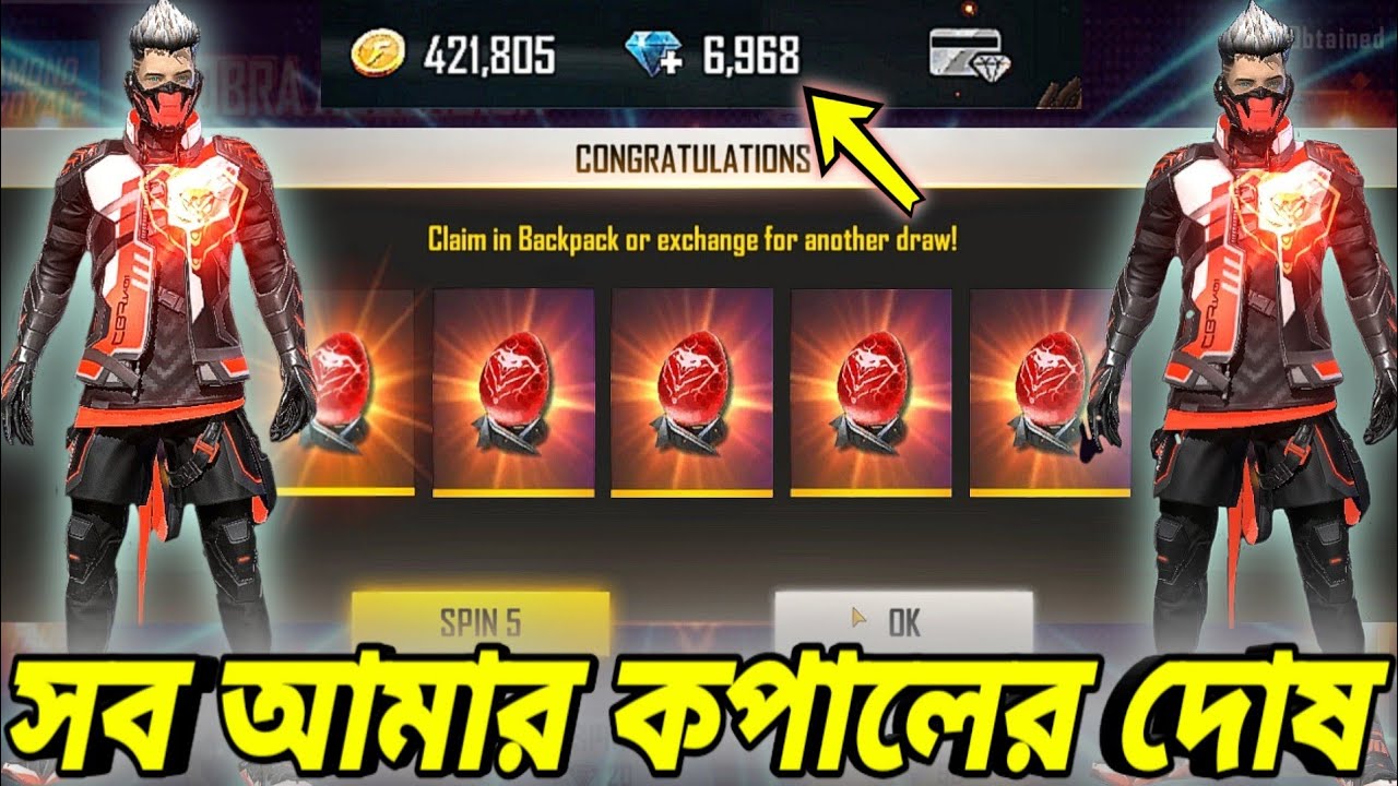 অবশেষে কোবরা বান্ডিল নিতে যে টিপস খাটালাম দেখলে গেরিনাও লজ্জা পেয়ে যাবে🤣Free Fire X Moco Rebirth