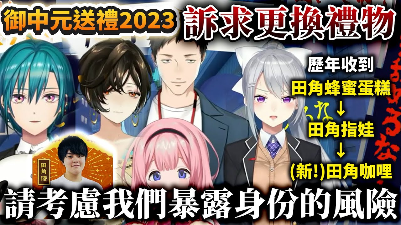 解放社長田角陸！受害者出來道歉！彩虹社旗下多名人氣vtuber爆發對公司的示威訴求【にじさんじ | 綠仙 | 社築 | 樋口楓 | 白雪巴 | 周央サンゴ 中文字幕】