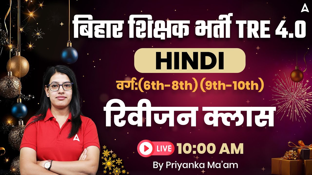 BPSC TRE 4.0 Vacancy Hindi (6 to 8th and 9th & 10th) Revision Class by Priyanka Ma'am