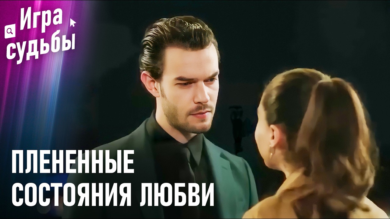 Бора Использует Тугче, Чтобы Вызвать Ревность У Ады | Первые Шаги Любви #71