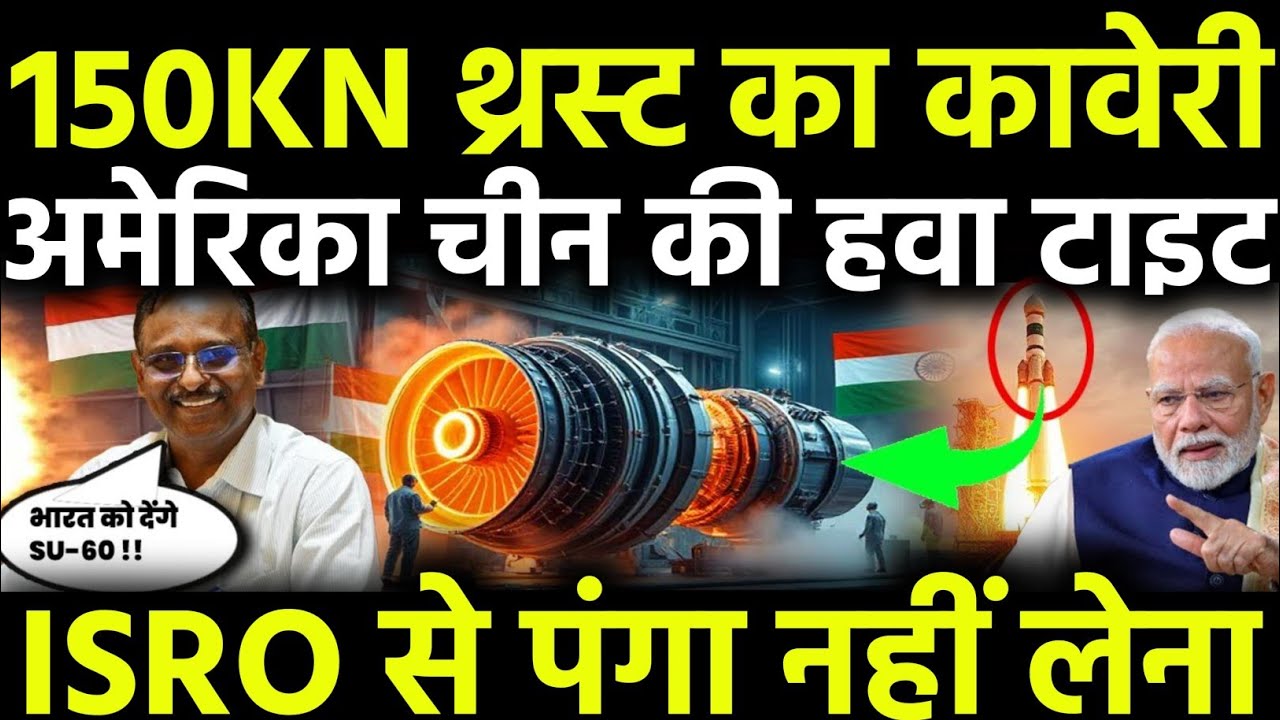 India-Russia Partnership: Development of Advanced Kaveri Engine with 150 kN Thrust