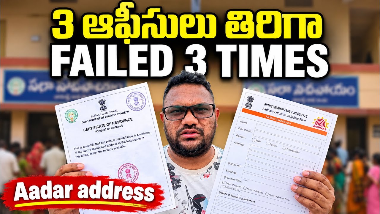 Why Updating My Aadhaar Address Became a Nightmare! | China Alludu