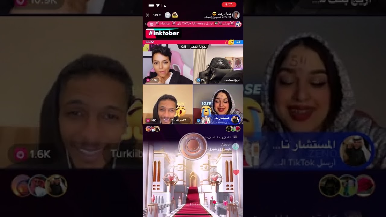 بـث كابتـن ريـما عبدالله ♥️✨