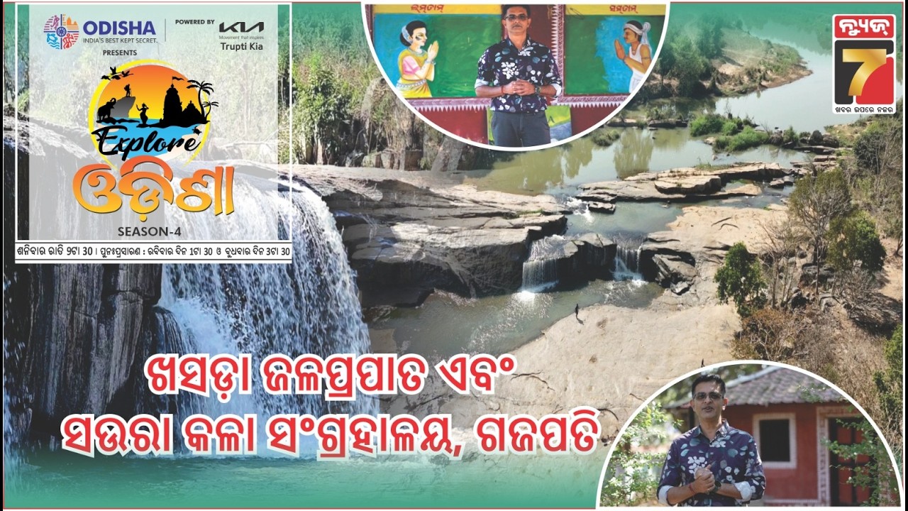 Khasada Waterfall, Soura Development Agency & Moon Hills Home Stay|| EXPLORE ODISHA SEASON-4। EP-16।