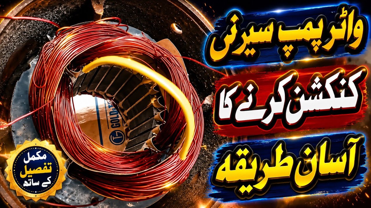 How to best method connection of Lal water pump motor | water motor ke connection Karne Ka Tarika