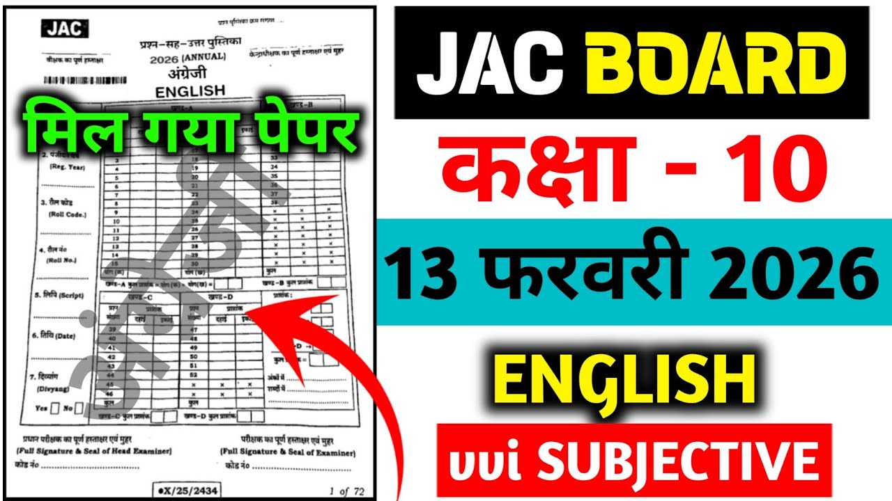 Class 10 English Question Paper 2026 🔥 | Class 10 English Paper 2026 🤫|Class 10 Viral Question Paper