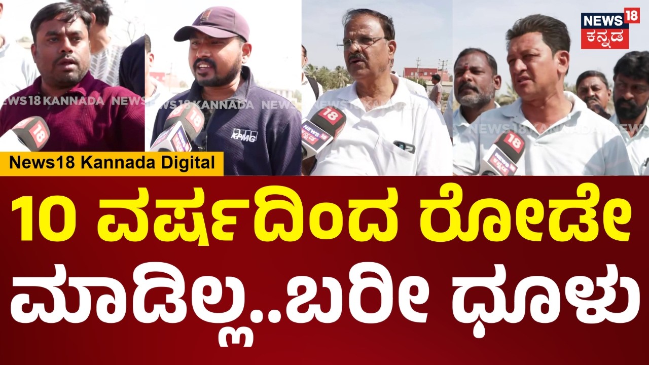 Road Problem In Bengaluru | ರಸ್ತೆ ಗುಂಡಿಗಳನ್ನ ನೋಡೋಕಾಗ್ದೆ ಜನ್ರೇ ಗುಂಡಿಗಳನ್ನ ಮಣ್ಣಾಕಿ ಮುಚ್ಚಿದ್ದಾರೆ | N18V