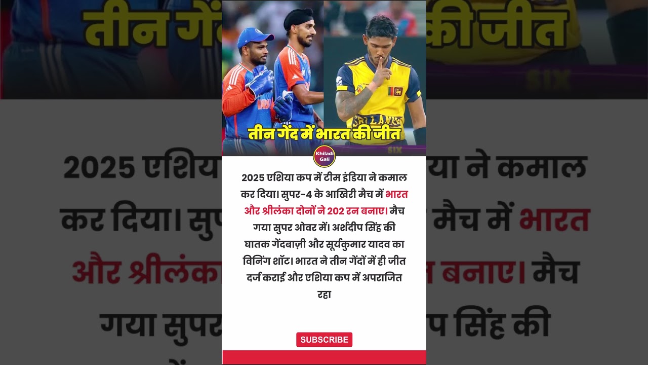 India&rsquo;s Epic Super Over Win vs Sri Lanka | Asia Cup 2025 Thriller