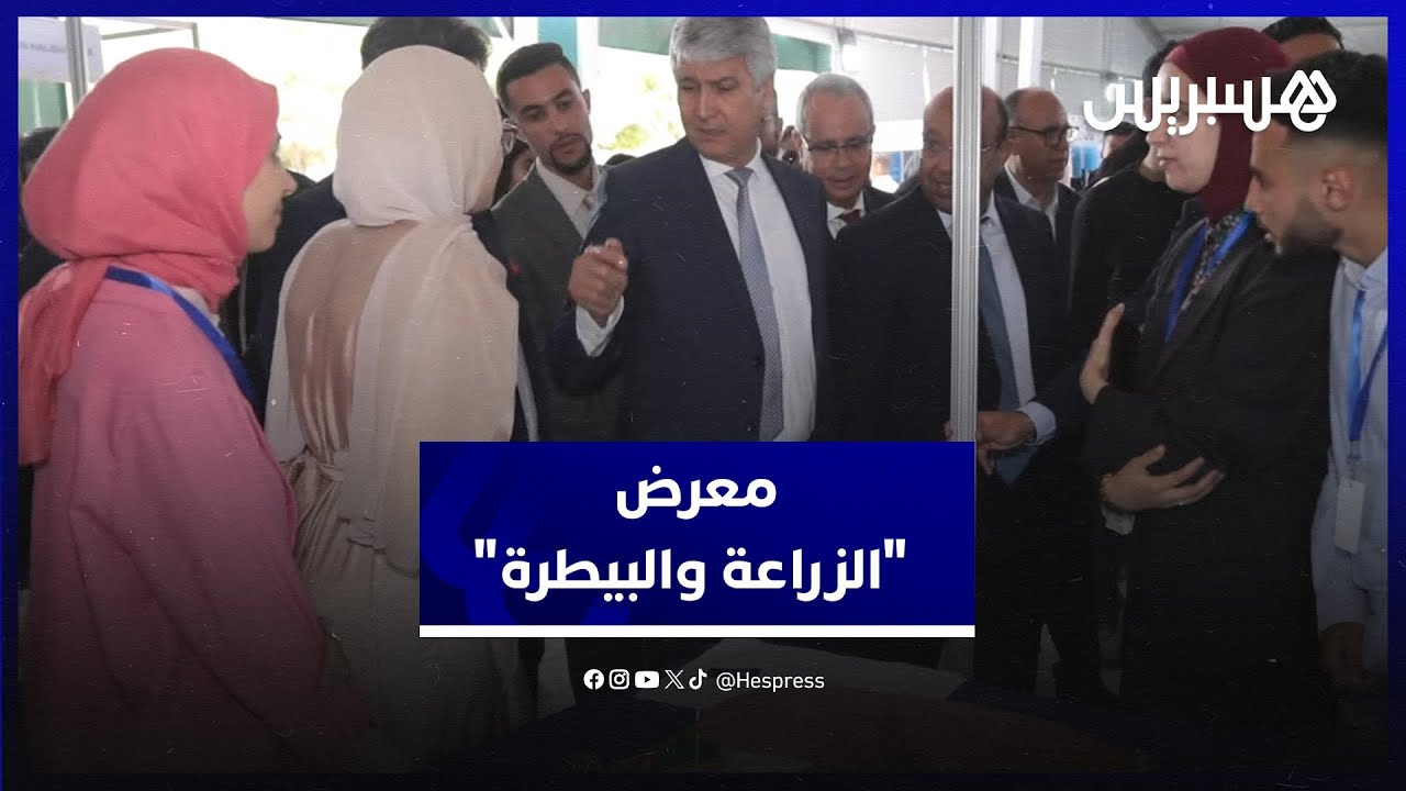 صديقي يعطي انطلاقة الدورة الثالثة لمعرض 