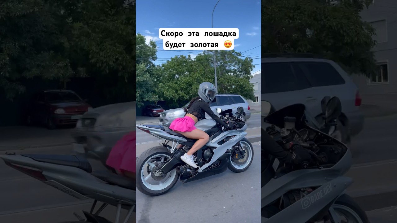 Если интересно - подписывайся 😉#одесса #мотодевушка #мото #motogirl #moto