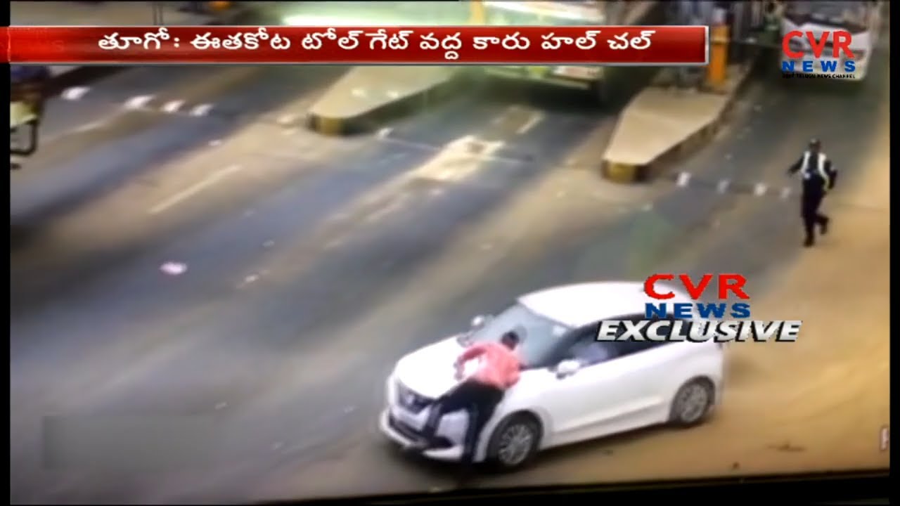 CVR Exclusive : Car Hulchul at EthaKota Toll Gate in East Godavari Dist | CVR News