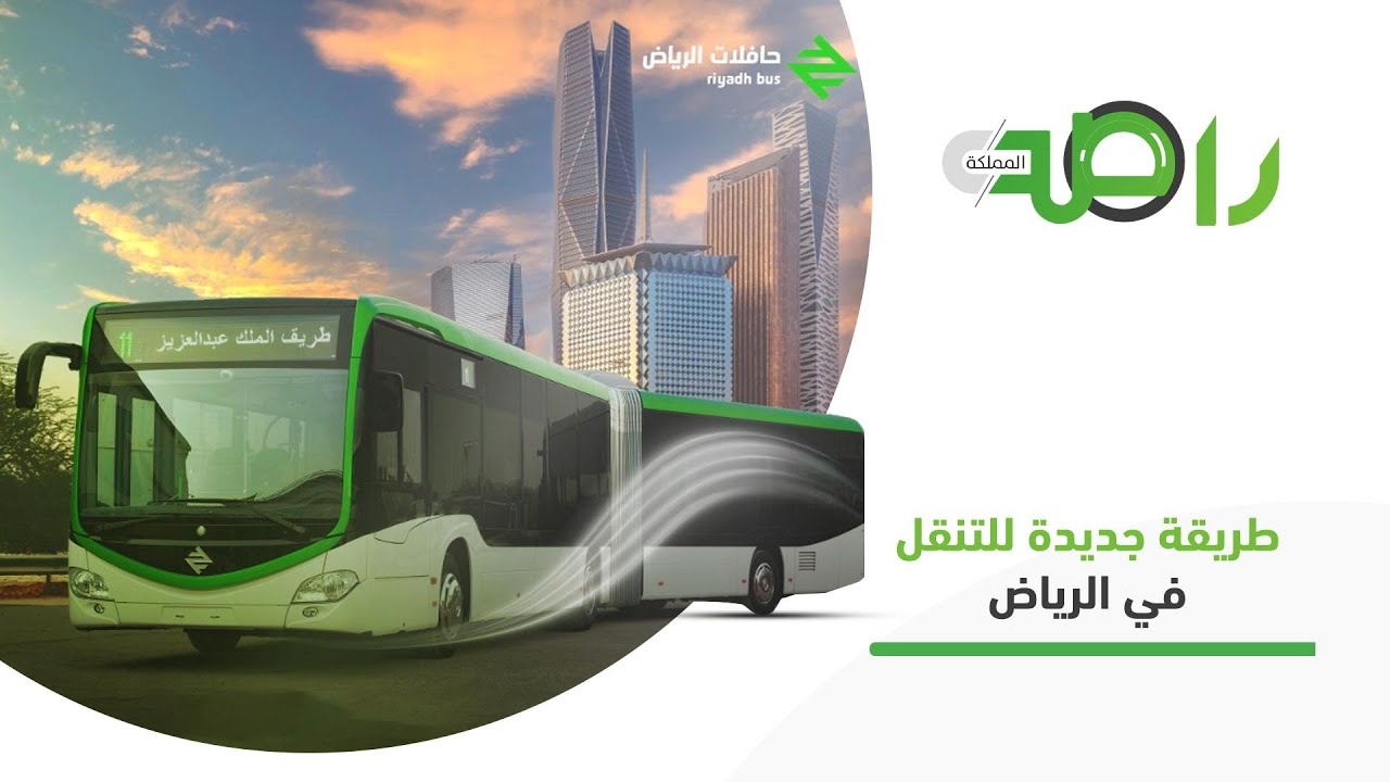 إطلاق المرحلة الأولى من خدمة 