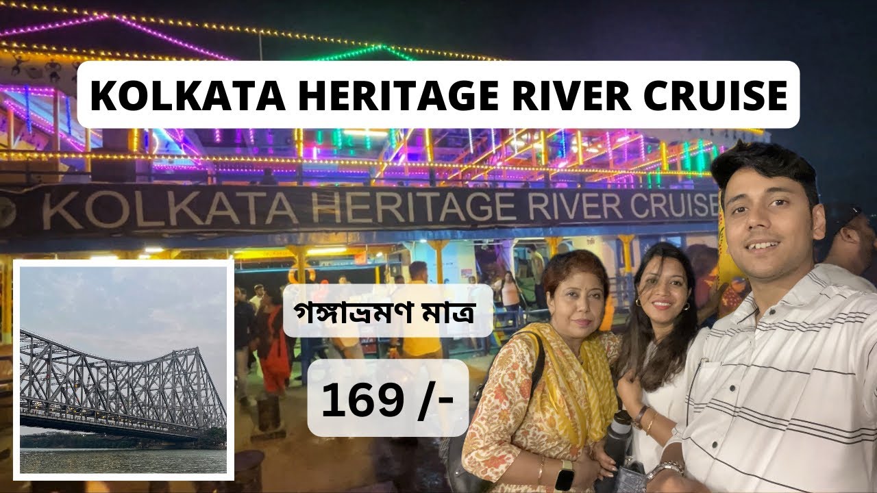 মাত্র 169 টাকায় গঙ্গা ভ্রমণ | Kolkata Heritage River Cruise | River Cruise | Millenium Park