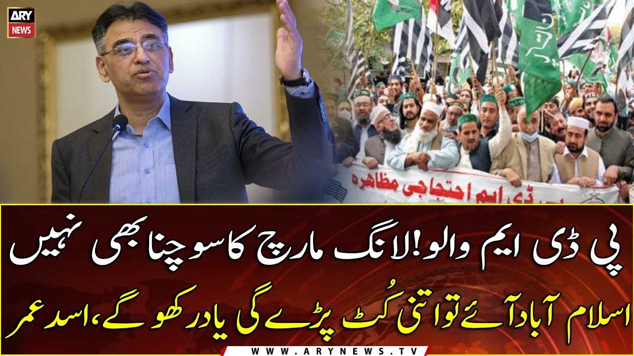 Donot even think of a long March! Asad Umer challenges PDM