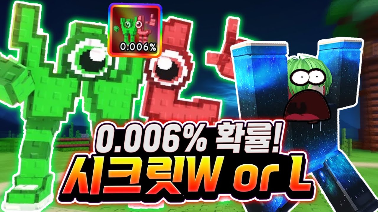 극악의 확률 0.006% 시크릿이 나왔습니다! W or L! 67이랑 비슷한데 메테오 + 광역 공격까지? 역.대.급 시크릿이네 ㄷㄷ [로블록스 브레인롯 타워 디펜스]